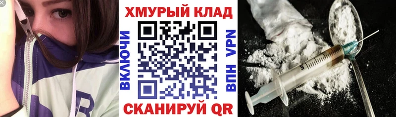 ГЕРОИН белый Юрга