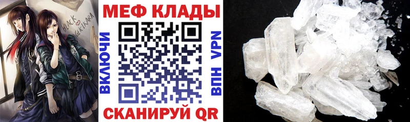 Мефедрон мука  Юрга 