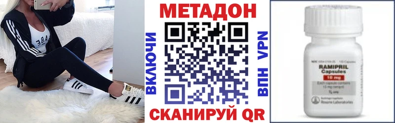 МЕТАДОН VHQ  OMG   Юрга  закладка 